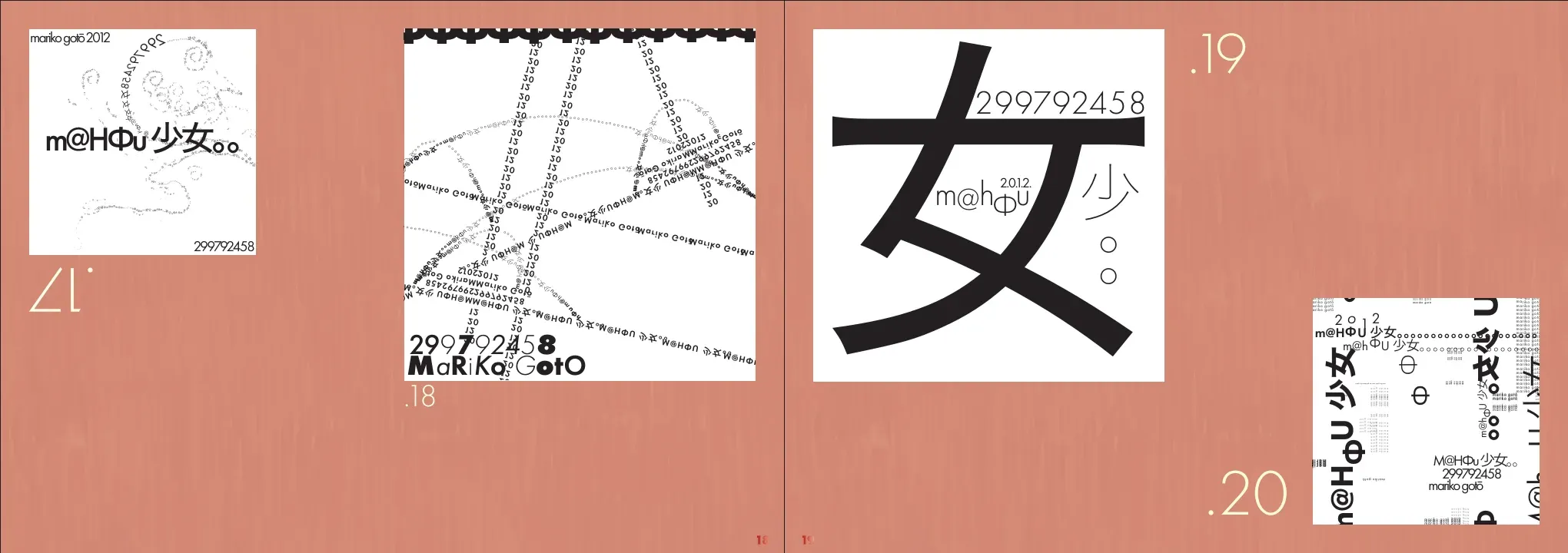 Black and white studies 17 to 20: octopus of dotted type, umbrella arcs, a monumental 女 character